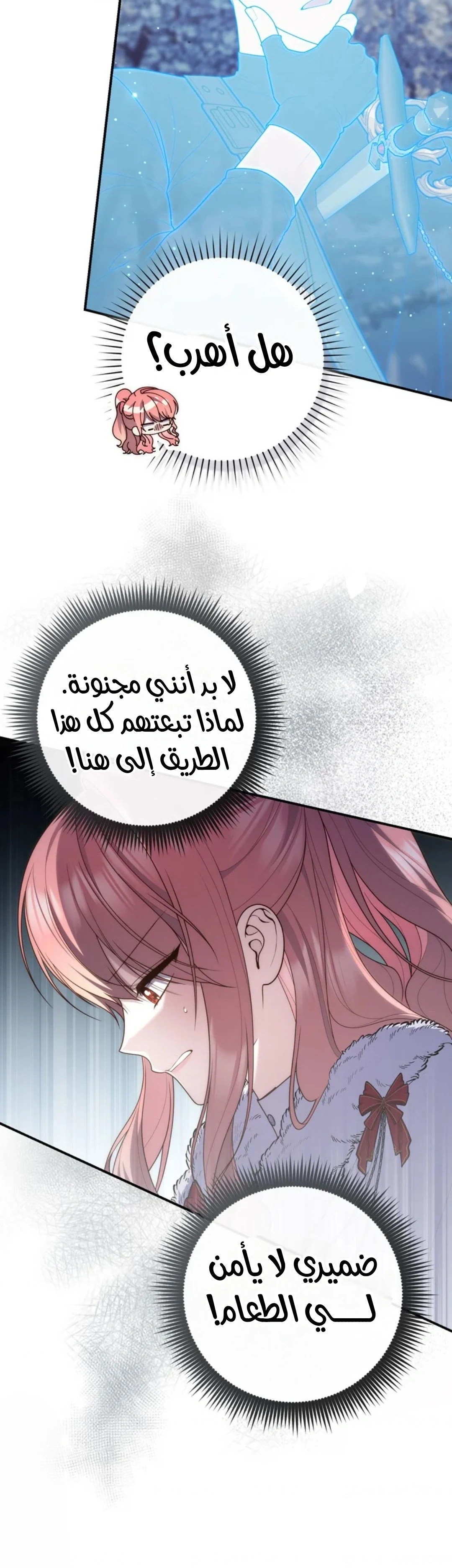 Read A Fortune-Telling Princess AR Manga Online