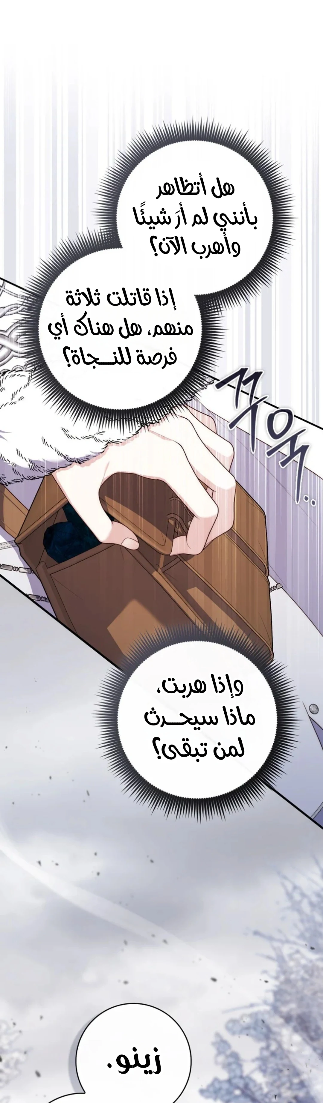 Read A Fortune-Telling Princess AR Manga Online