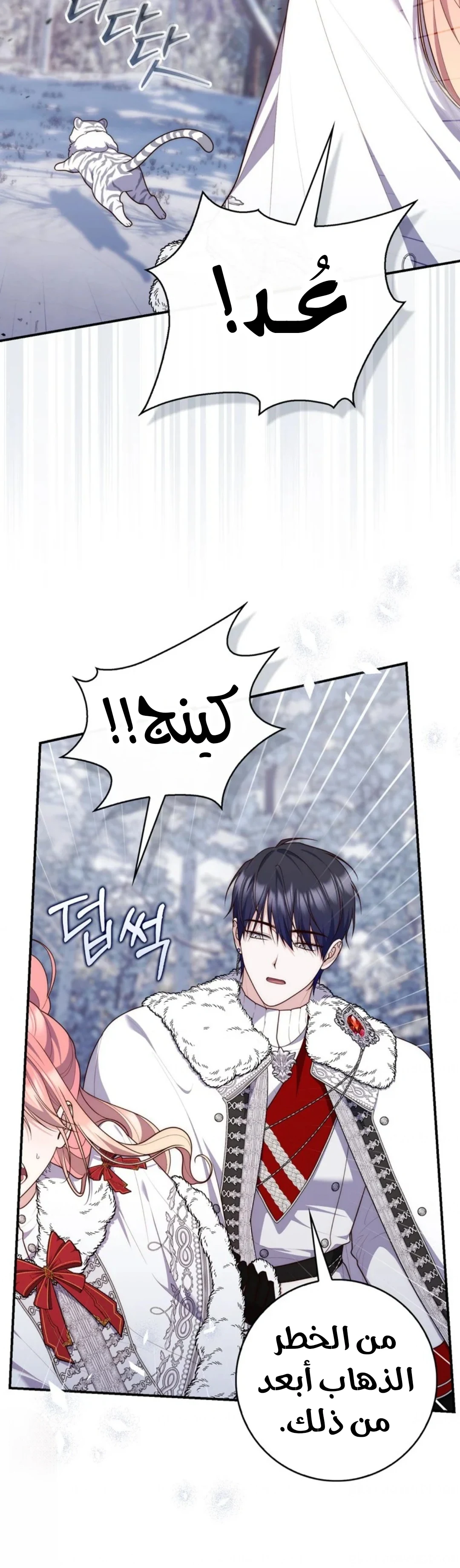 Read A Fortune-Telling Princess AR Manga Online