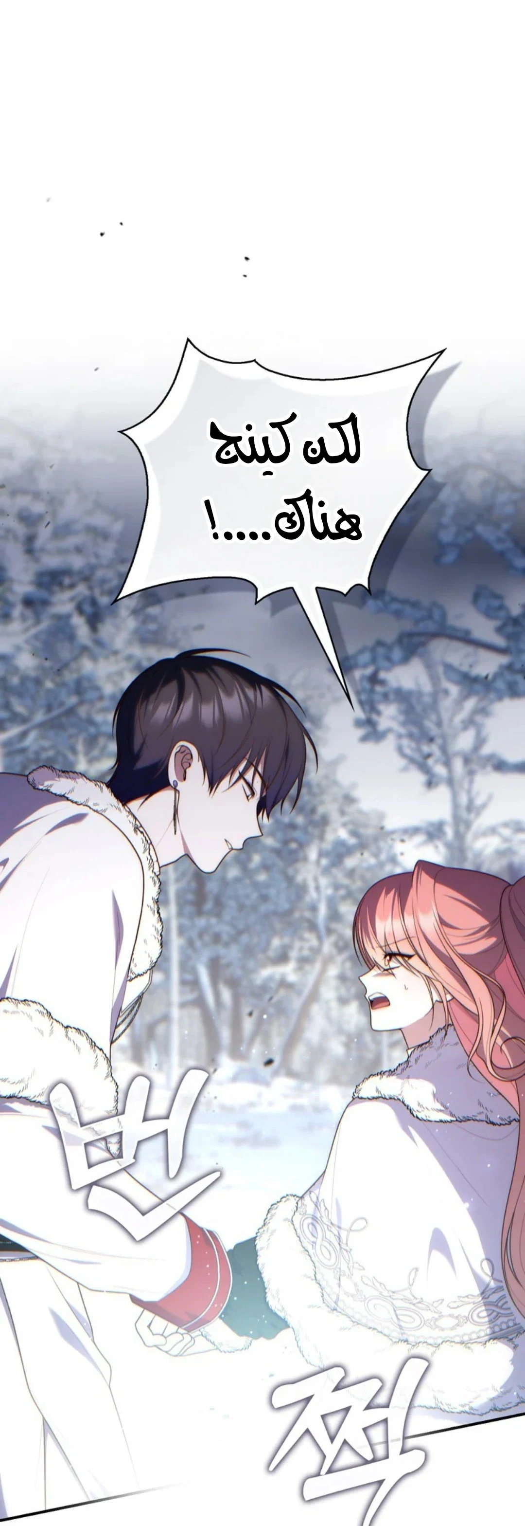 Read A Fortune-Telling Princess AR Manga Online