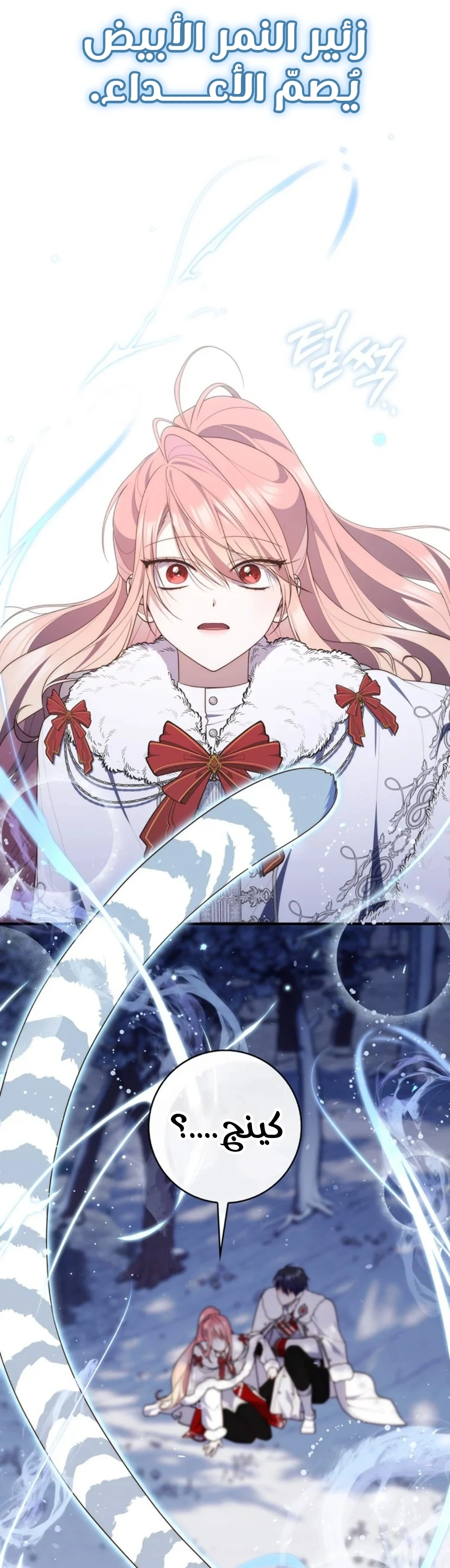 Read A Fortune-Telling Princess AR Manga Online