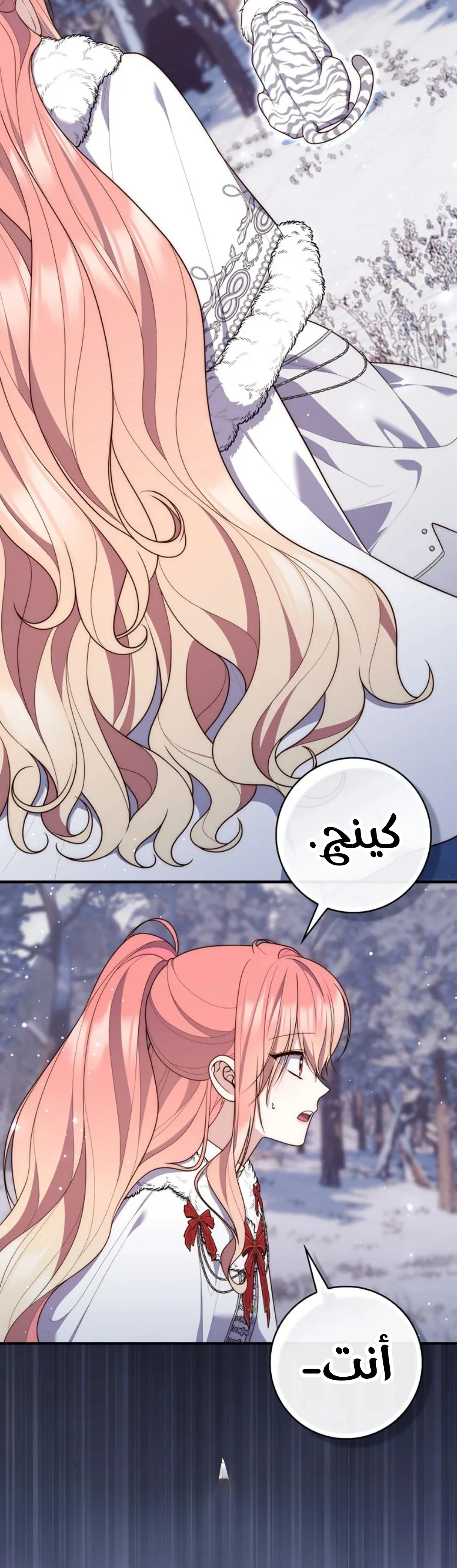 Read A Fortune-Telling Princess AR Manga Online