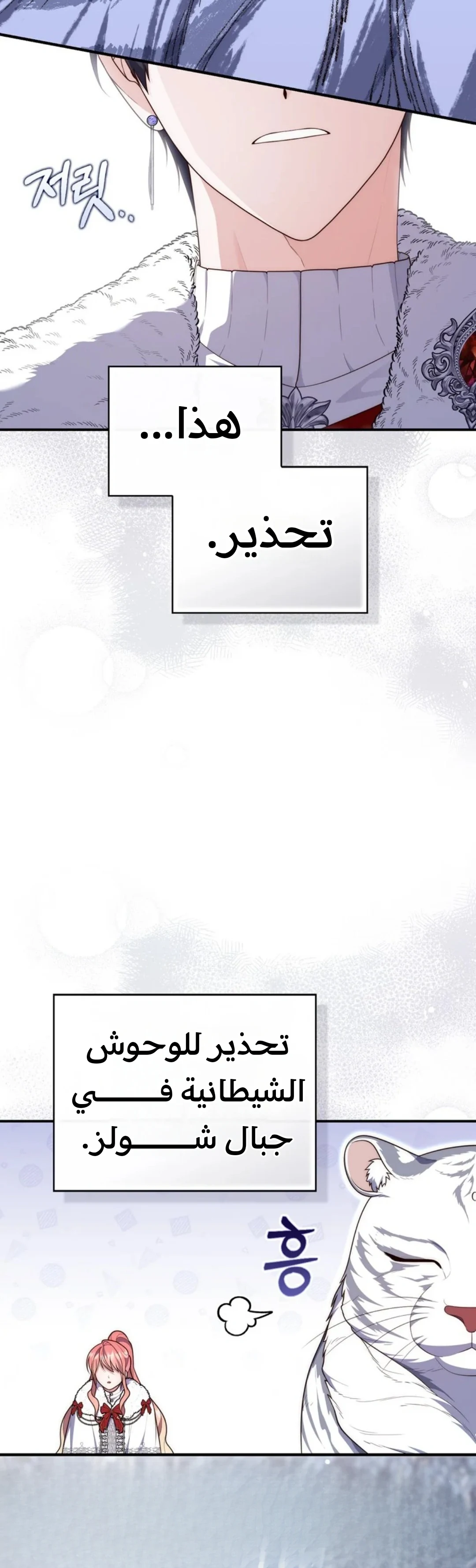 Read A Fortune-Telling Princess AR Manga Online