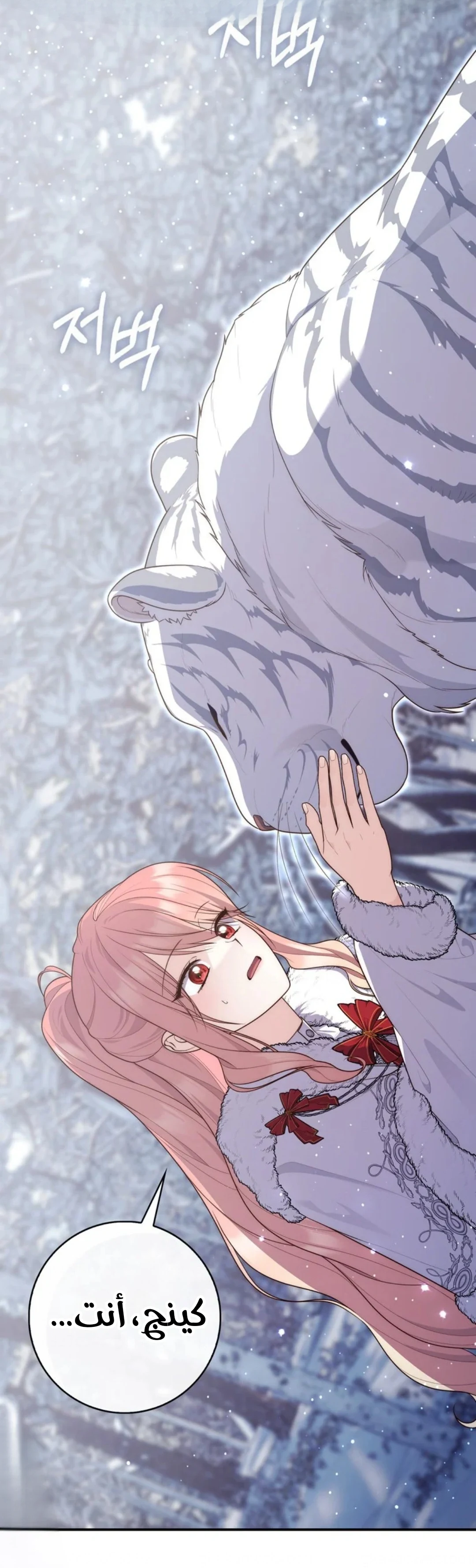 Read A Fortune-Telling Princess AR Manga Online