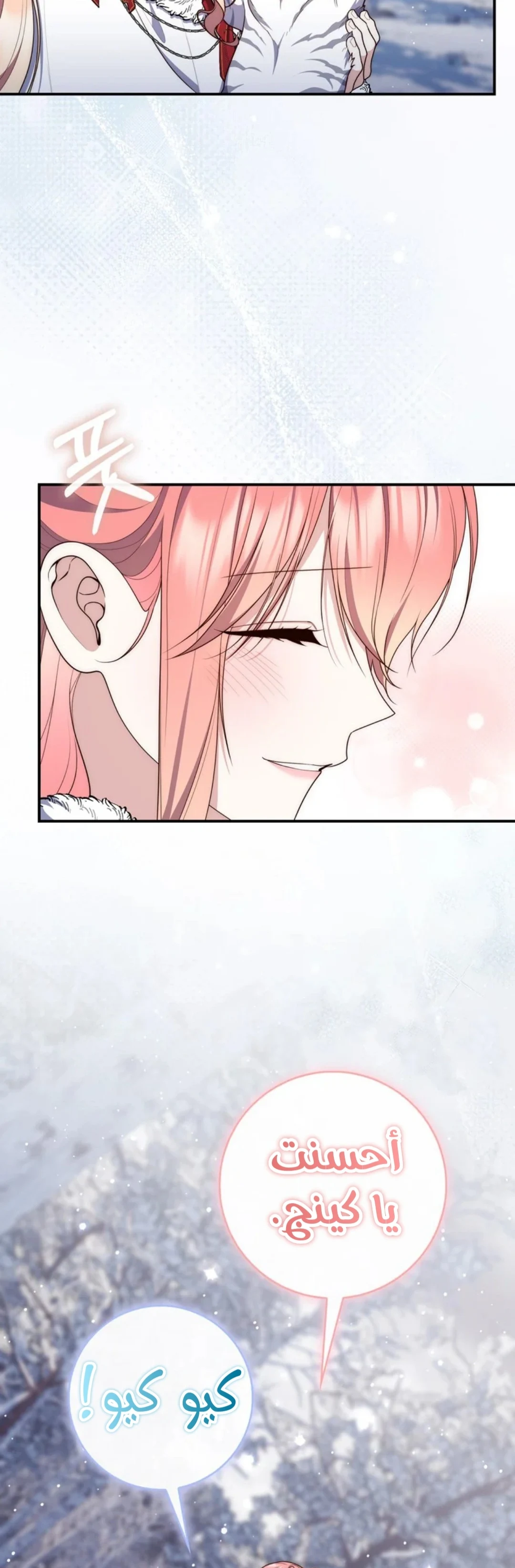 Read A Fortune-Telling Princess AR Manga Online