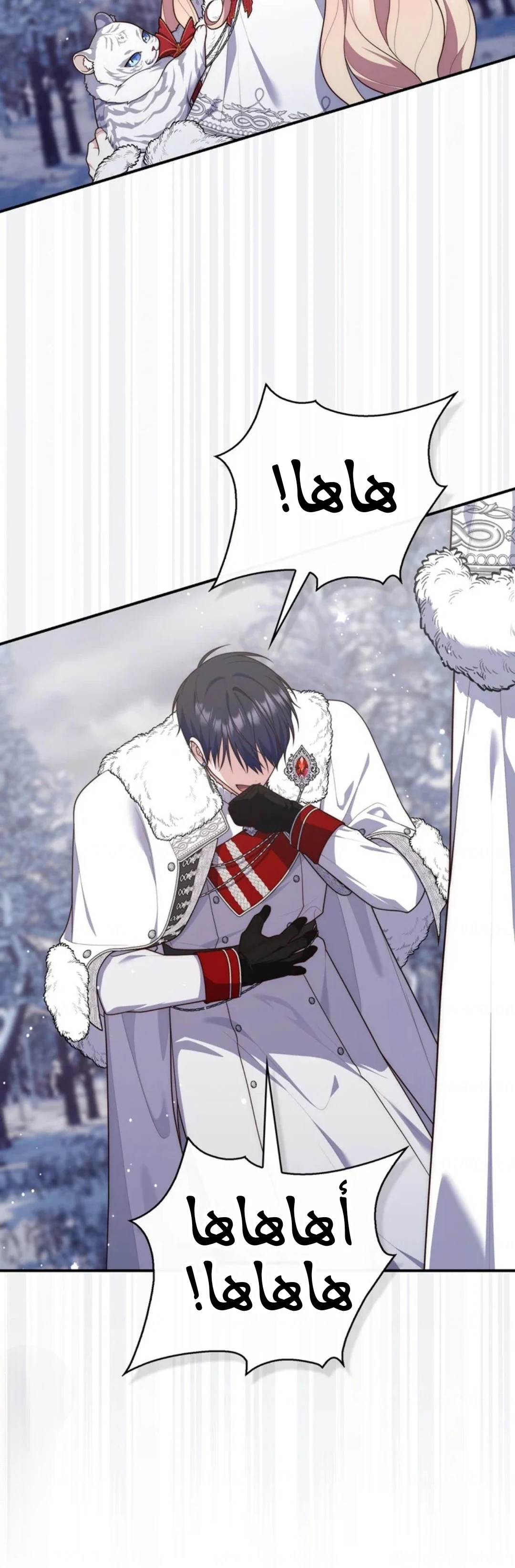 Read A Fortune-Telling Princess AR Manga Online