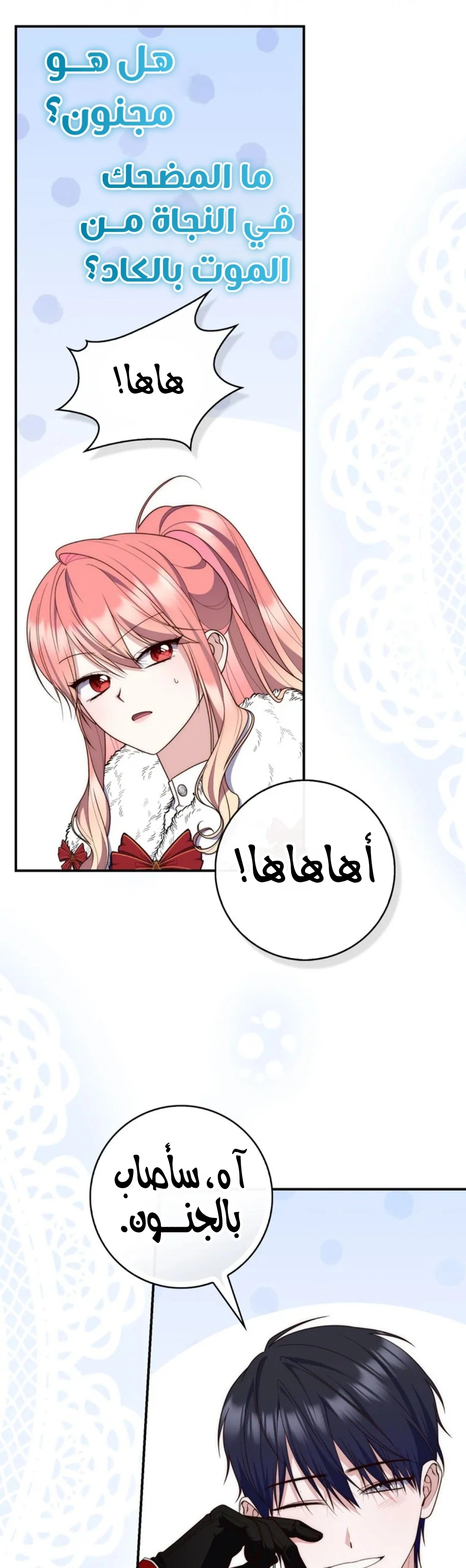 Read A Fortune-Telling Princess AR Manga Online