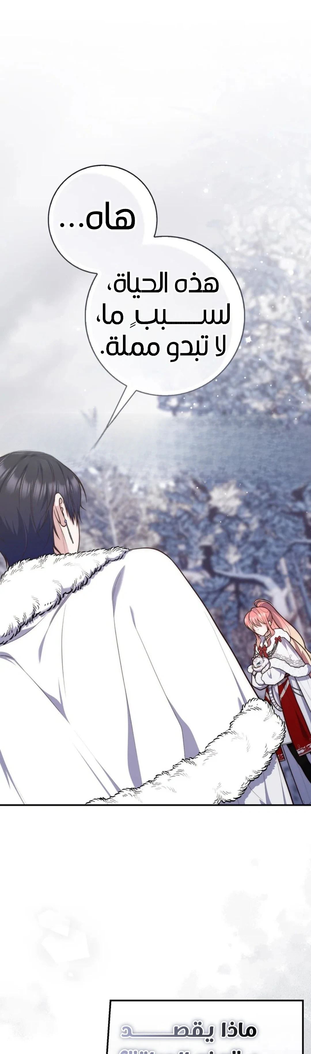 Read A Fortune-Telling Princess AR Manga Online