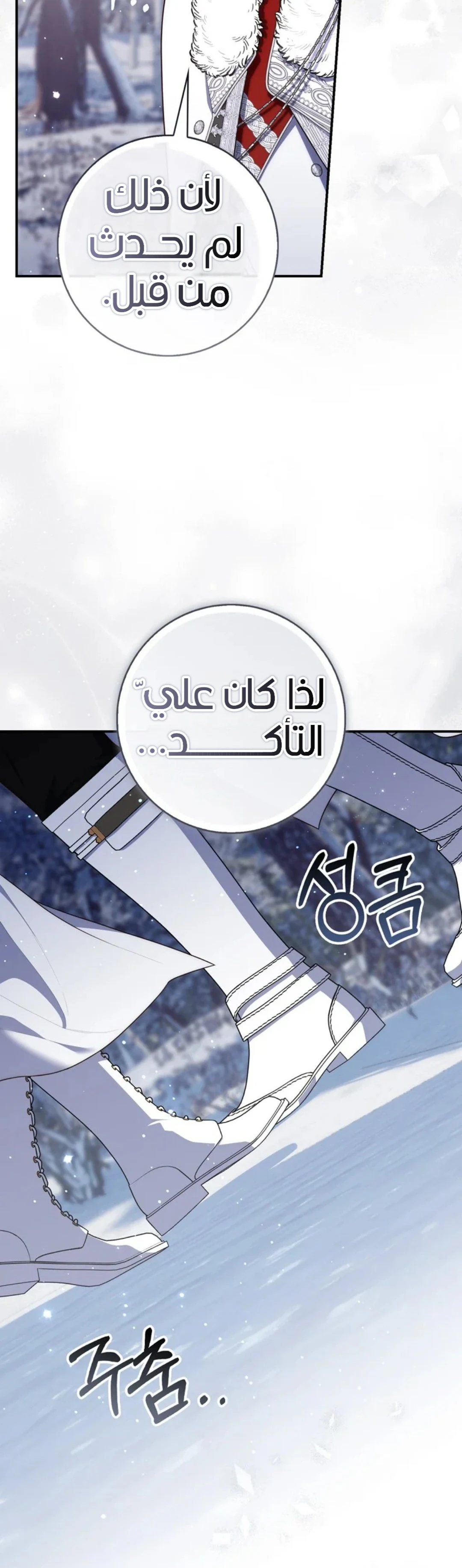 Read A Fortune-Telling Princess AR Manga Online