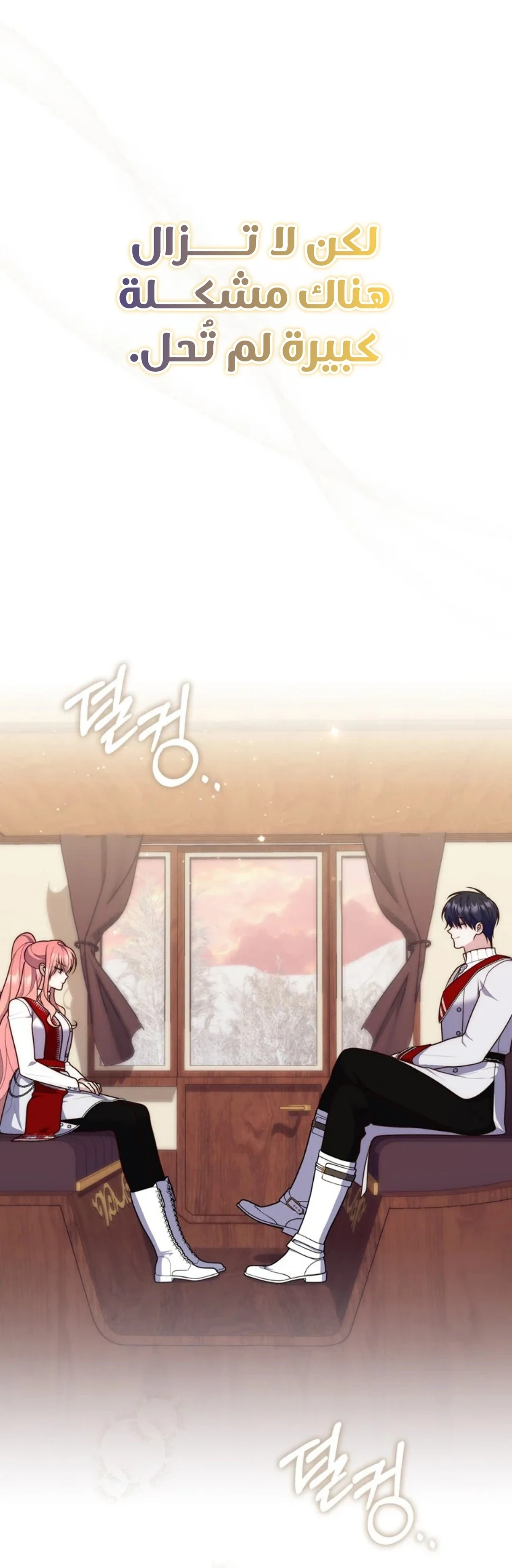 Read A Fortune-Telling Princess AR Manga Online