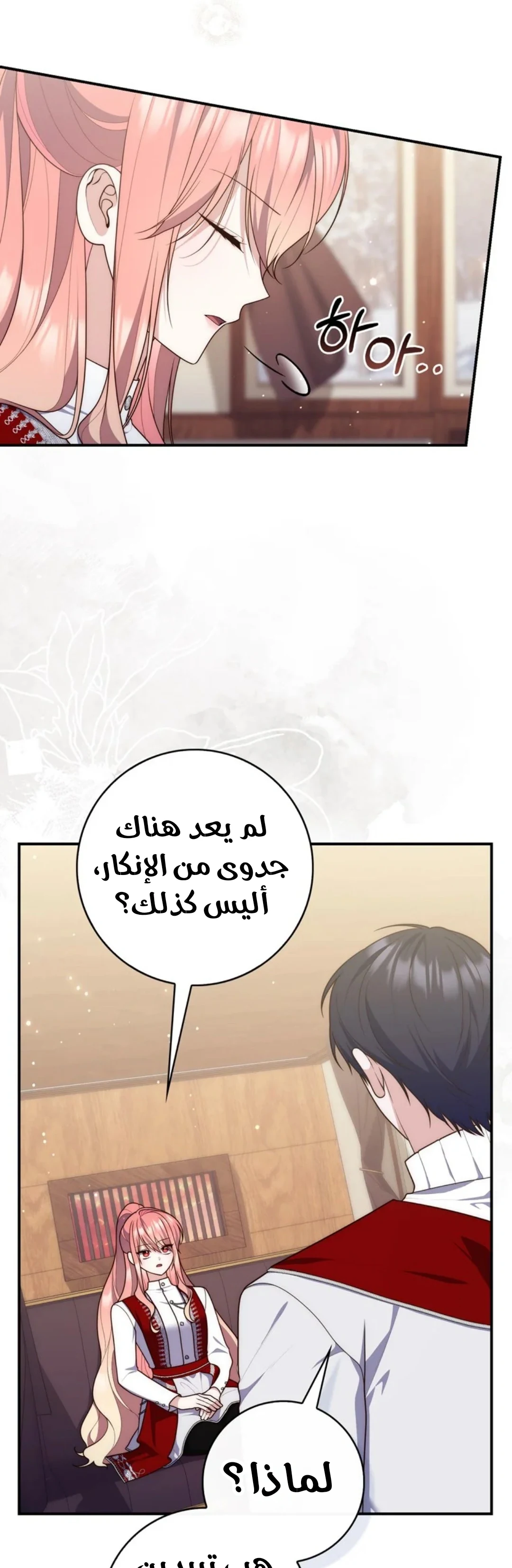 Read A Fortune-Telling Princess AR Manga Online