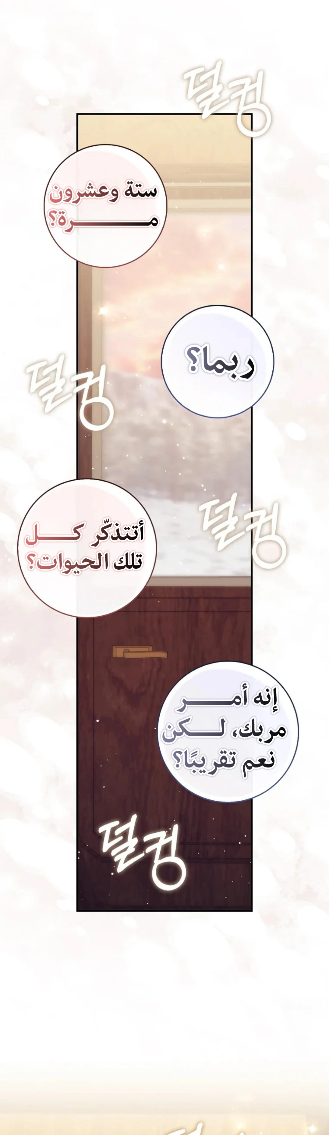 Read A Fortune-Telling Princess AR Manga Online