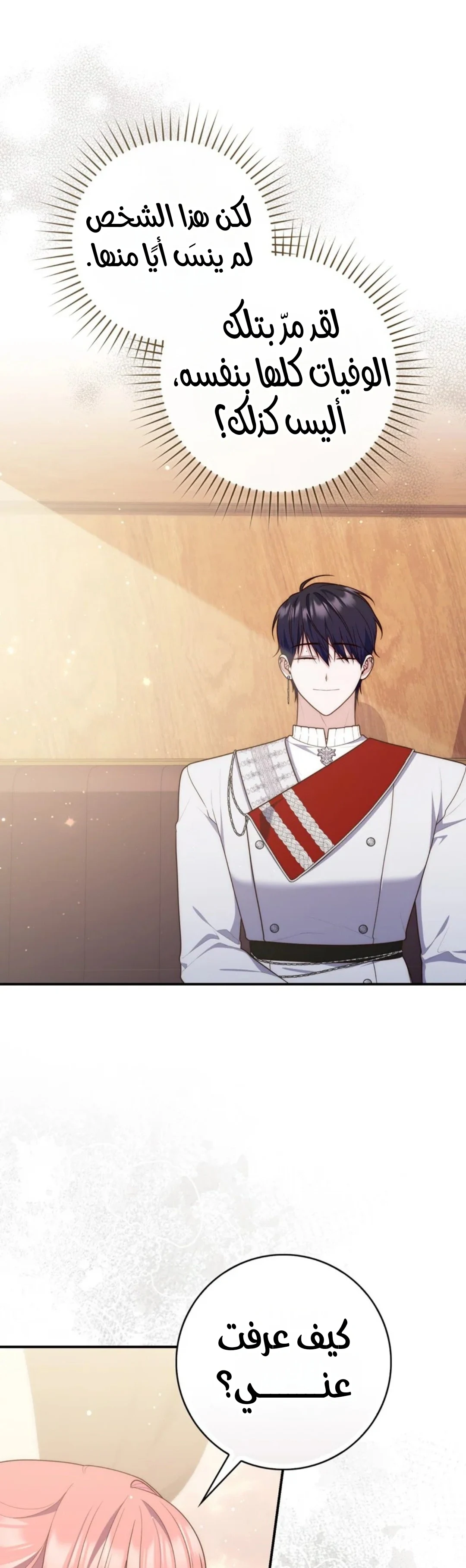 Read A Fortune-Telling Princess AR Manga Online