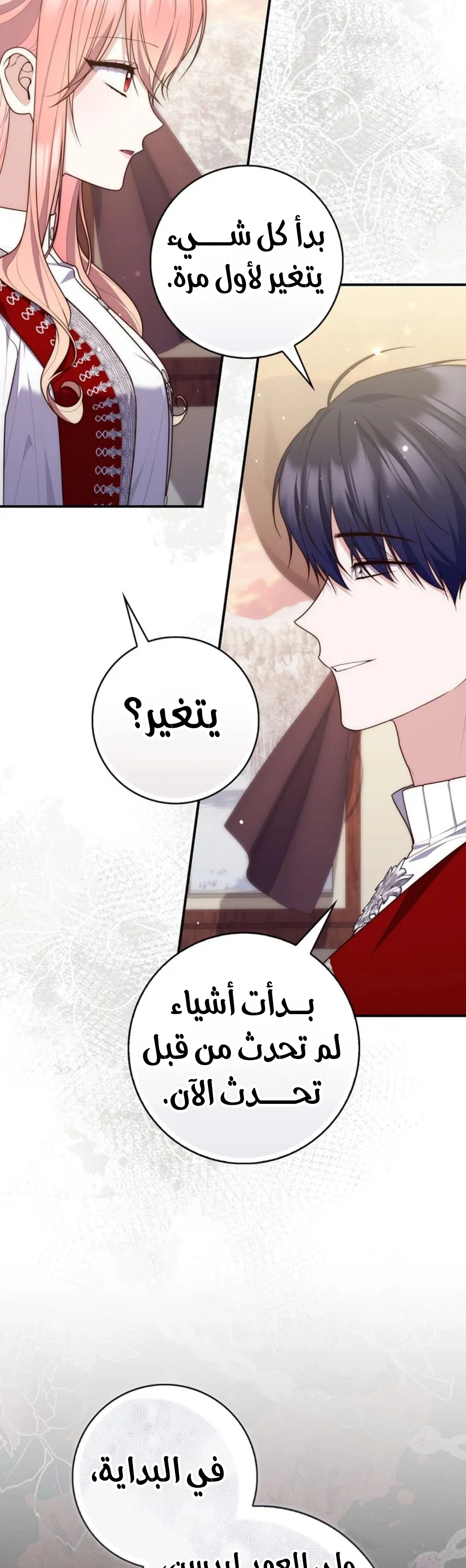 Read A Fortune-Telling Princess AR Manga Online