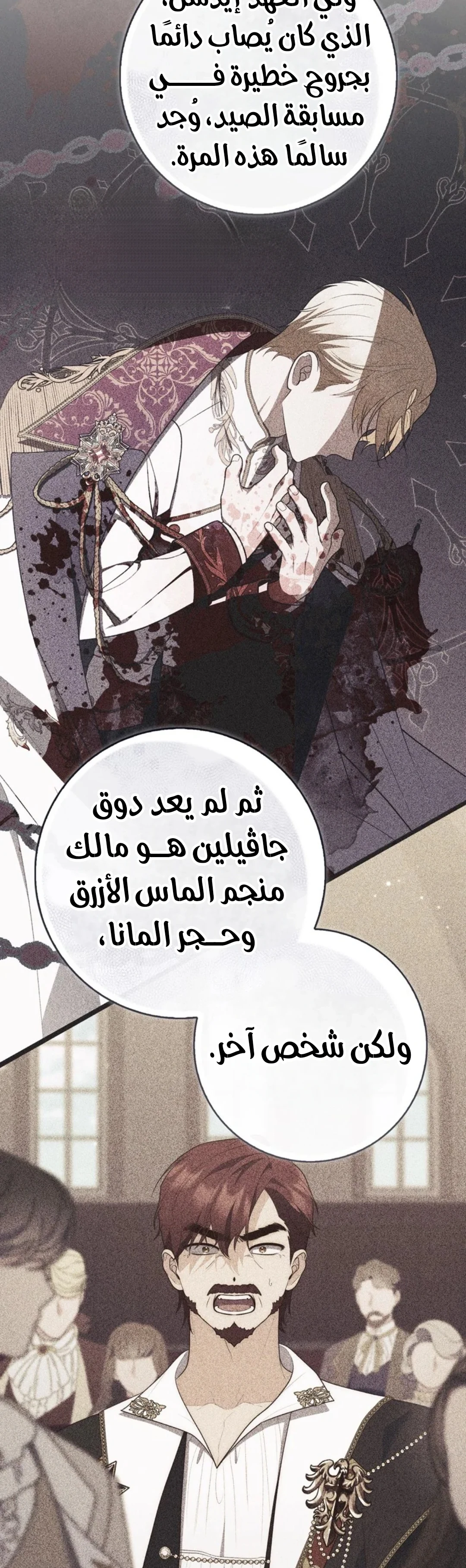 Read A Fortune-Telling Princess AR Manga Online