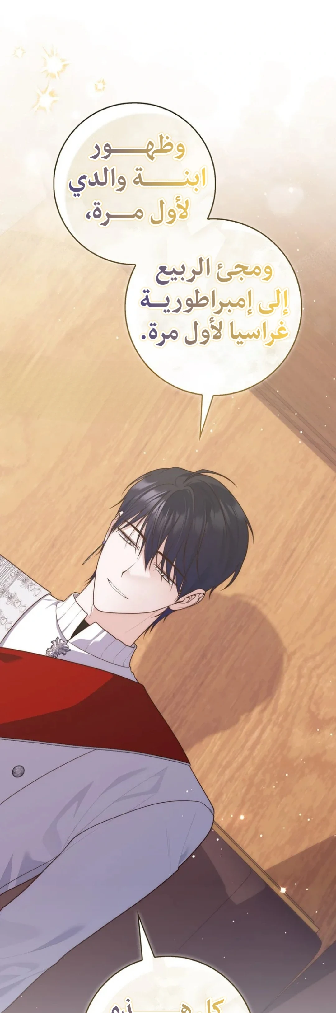 Read A Fortune-Telling Princess AR Manga Online