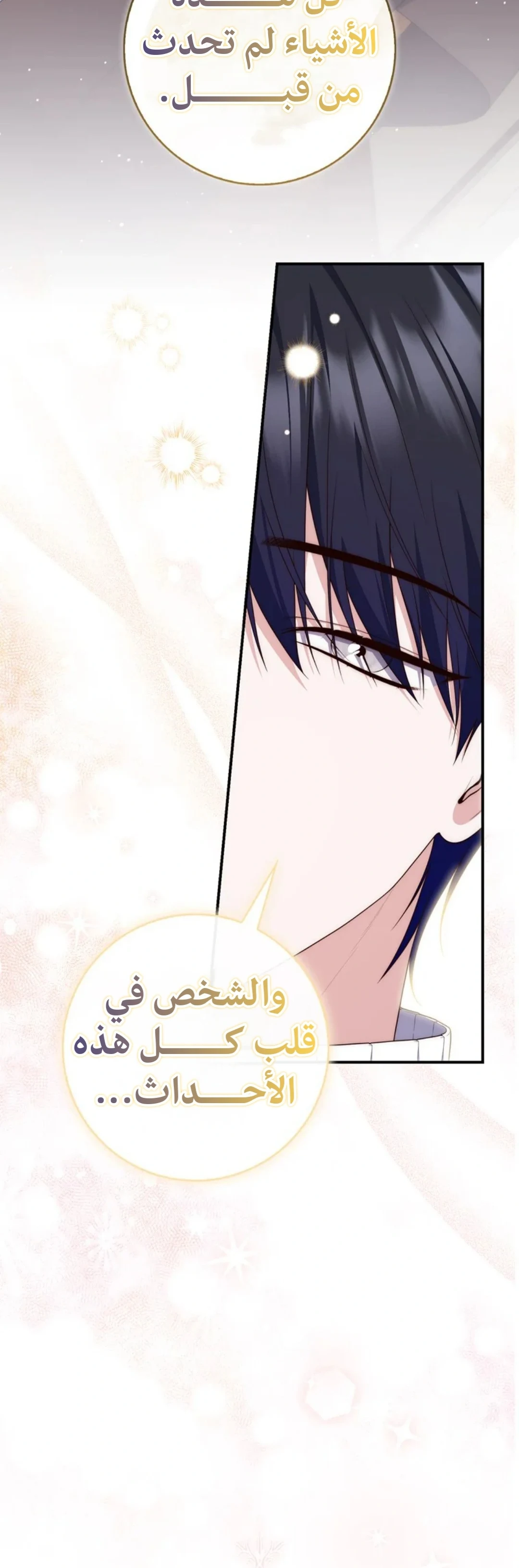 Read A Fortune-Telling Princess AR Manga Online