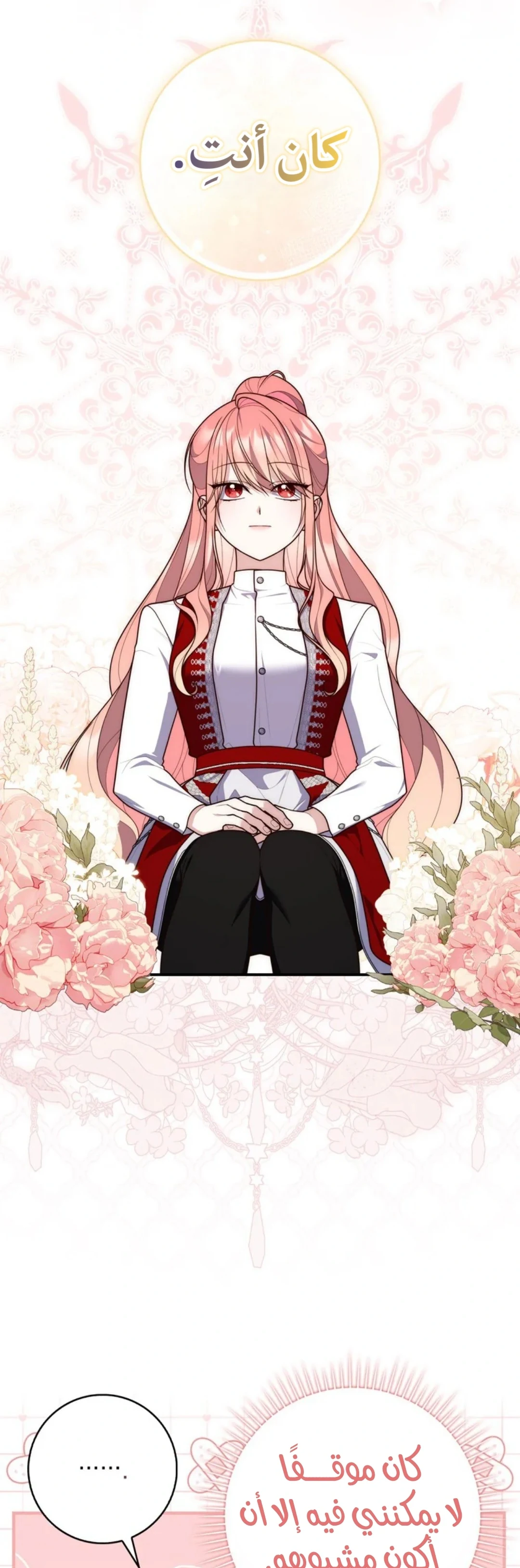 Read A Fortune-Telling Princess AR Manga Online
