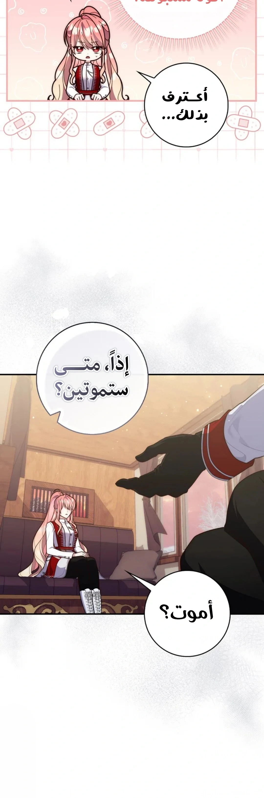Read A Fortune-Telling Princess AR Manga Online