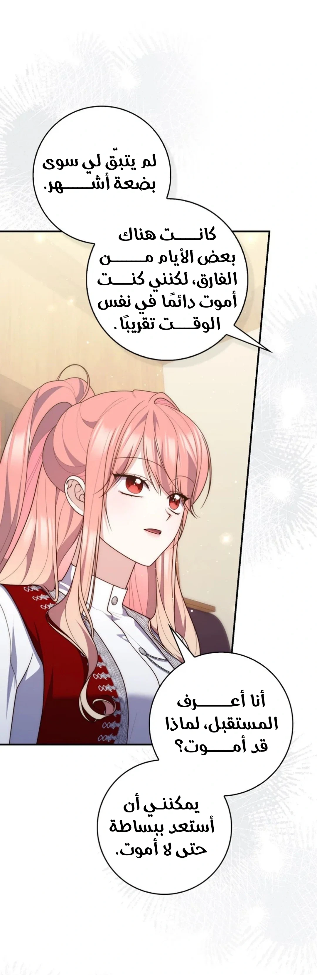 Read A Fortune-Telling Princess AR Manga Online