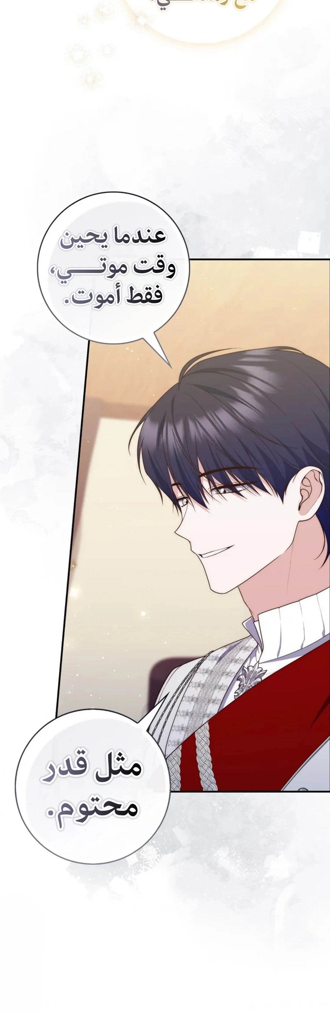 Read A Fortune-Telling Princess AR Manga Online