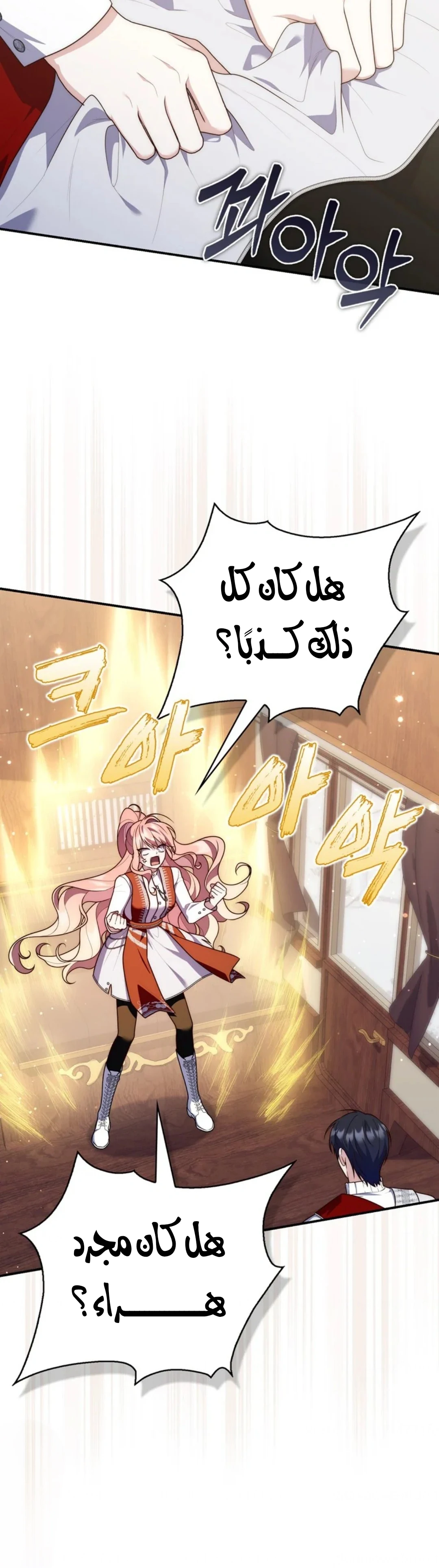 Read A Fortune-Telling Princess AR Manga Online