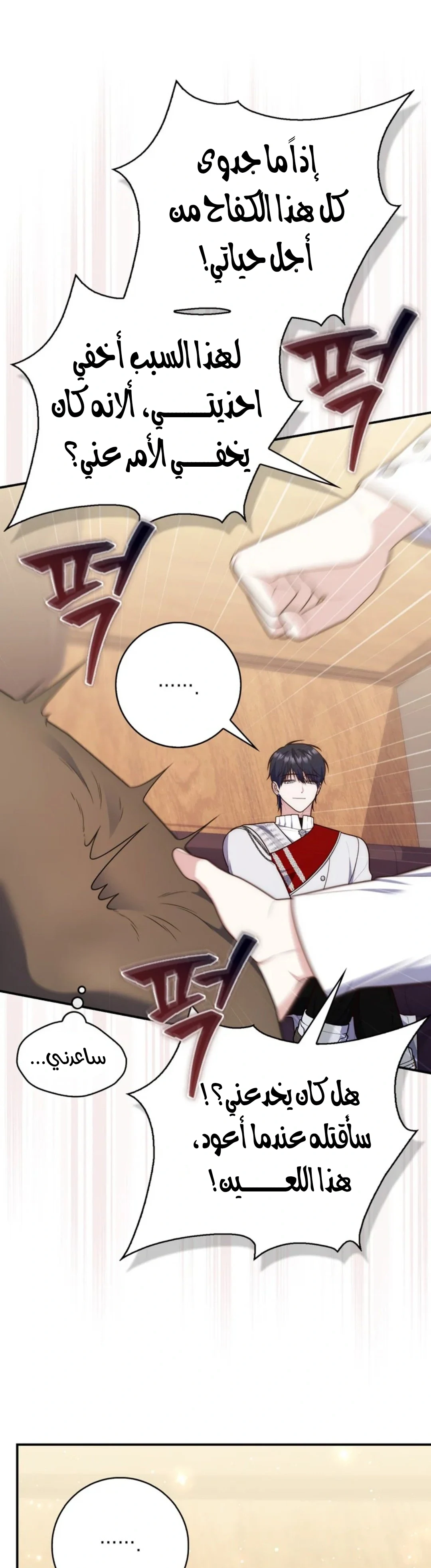 Read A Fortune-Telling Princess AR Manga Online