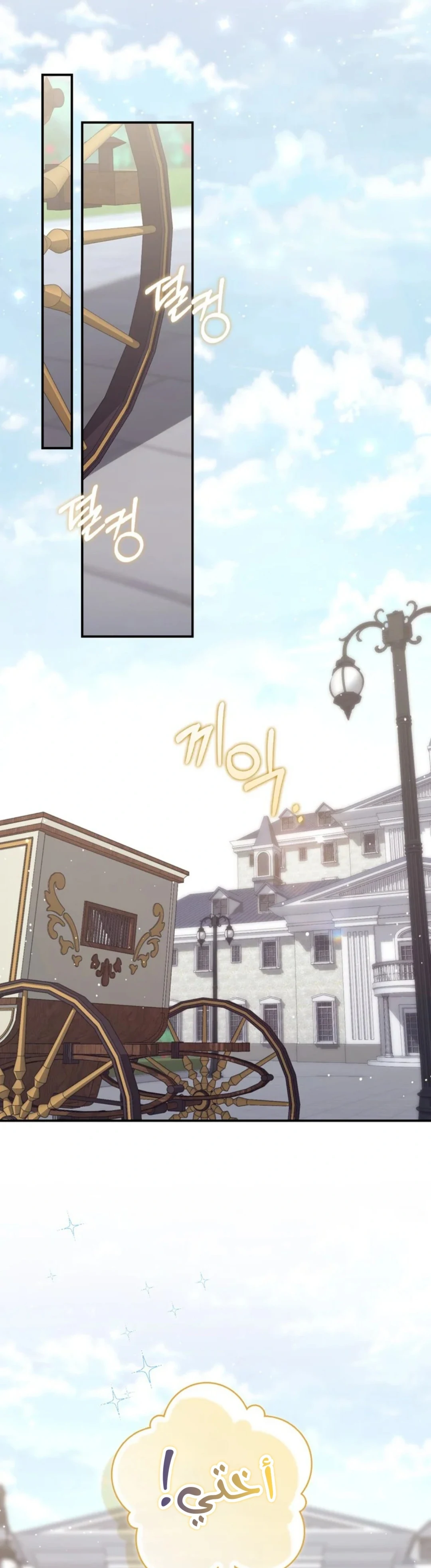 Read A Fortune-Telling Princess AR Manga Online