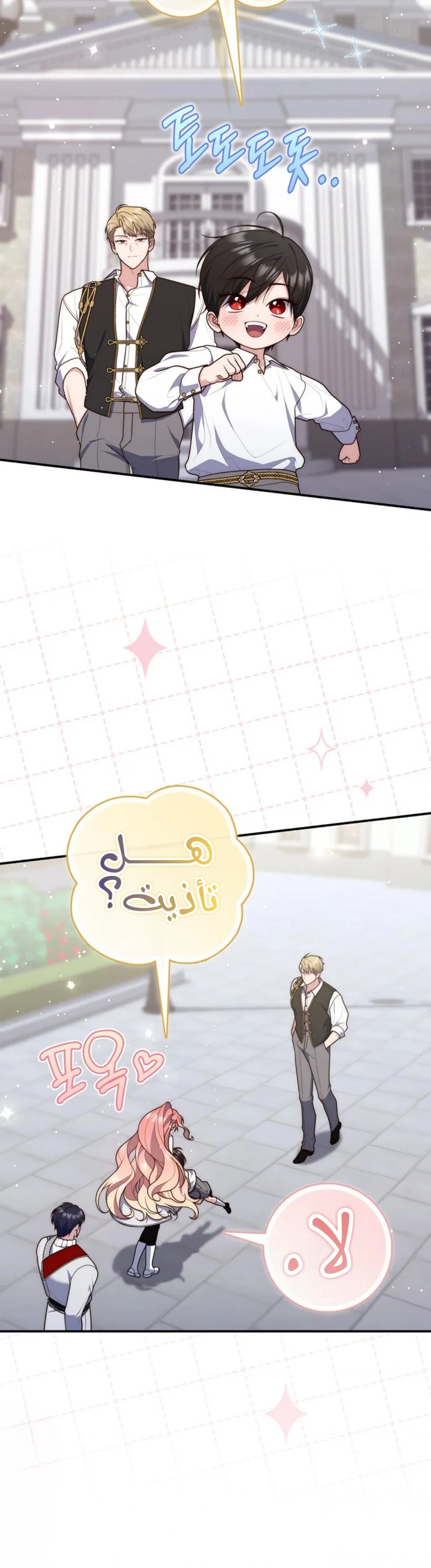 Read A Fortune-Telling Princess AR Manga Online