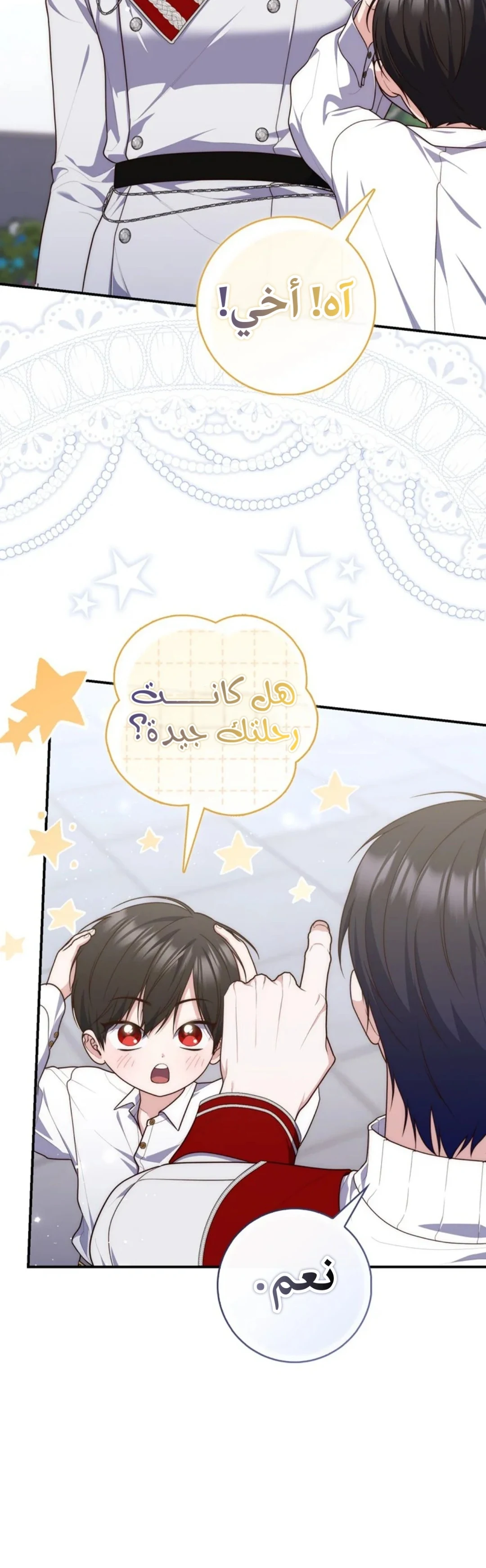 Read A Fortune-Telling Princess AR Manga Online