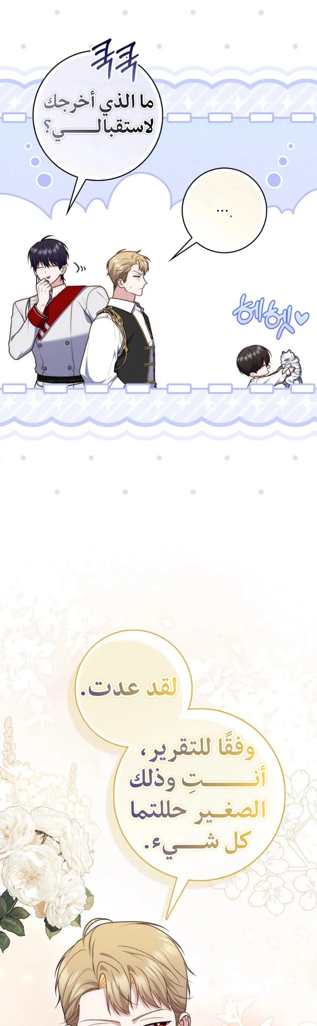 Read A Fortune-Telling Princess AR Manga Online