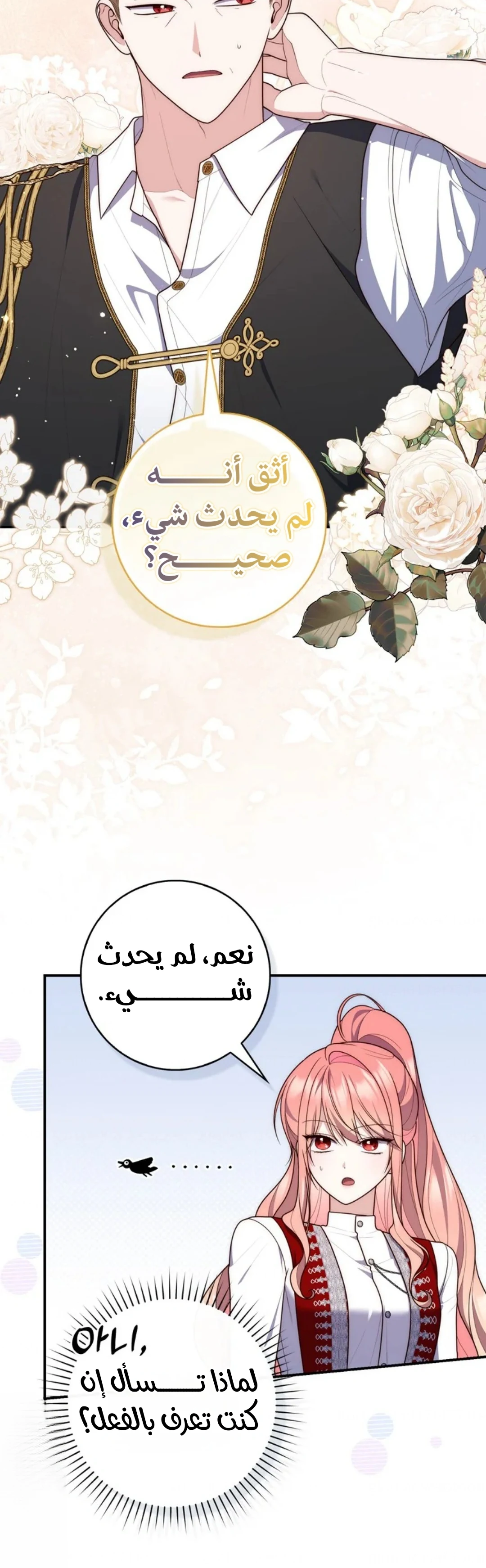 Read A Fortune-Telling Princess AR Manga Online
