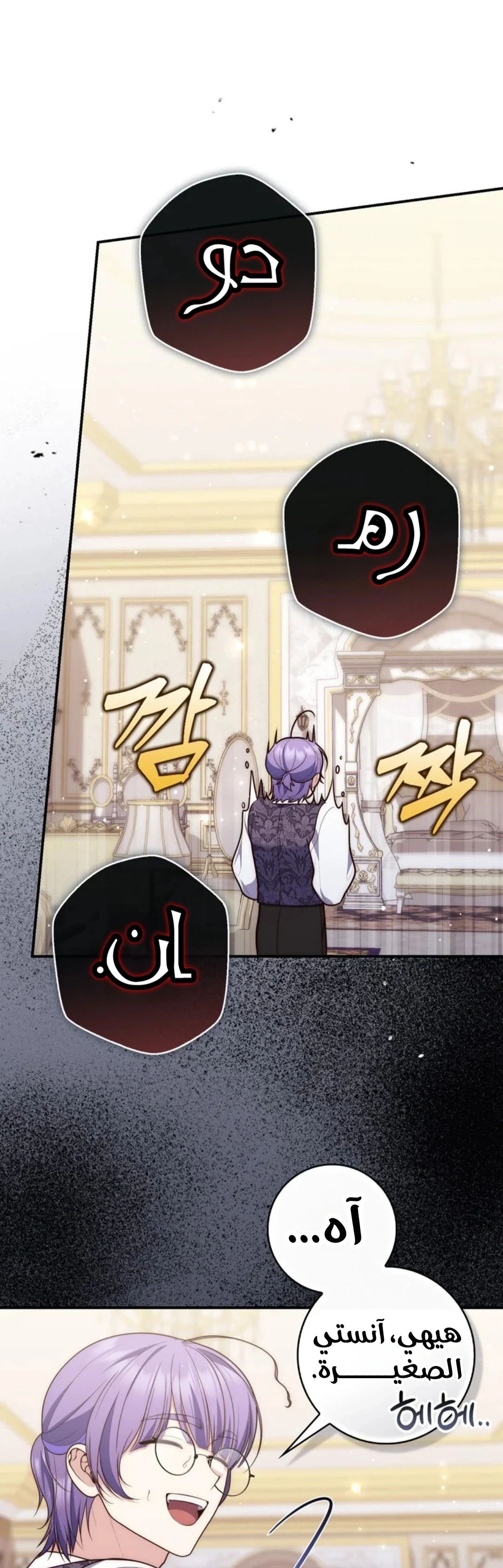Read A Fortune-Telling Princess AR Manga Online