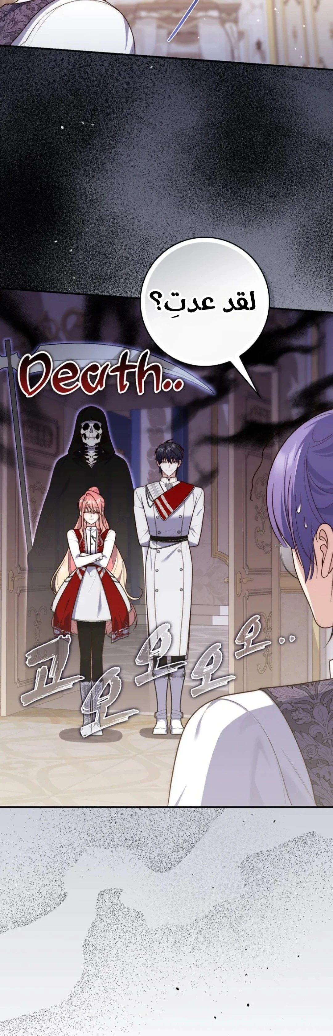 Read A Fortune-Telling Princess AR Manga Online