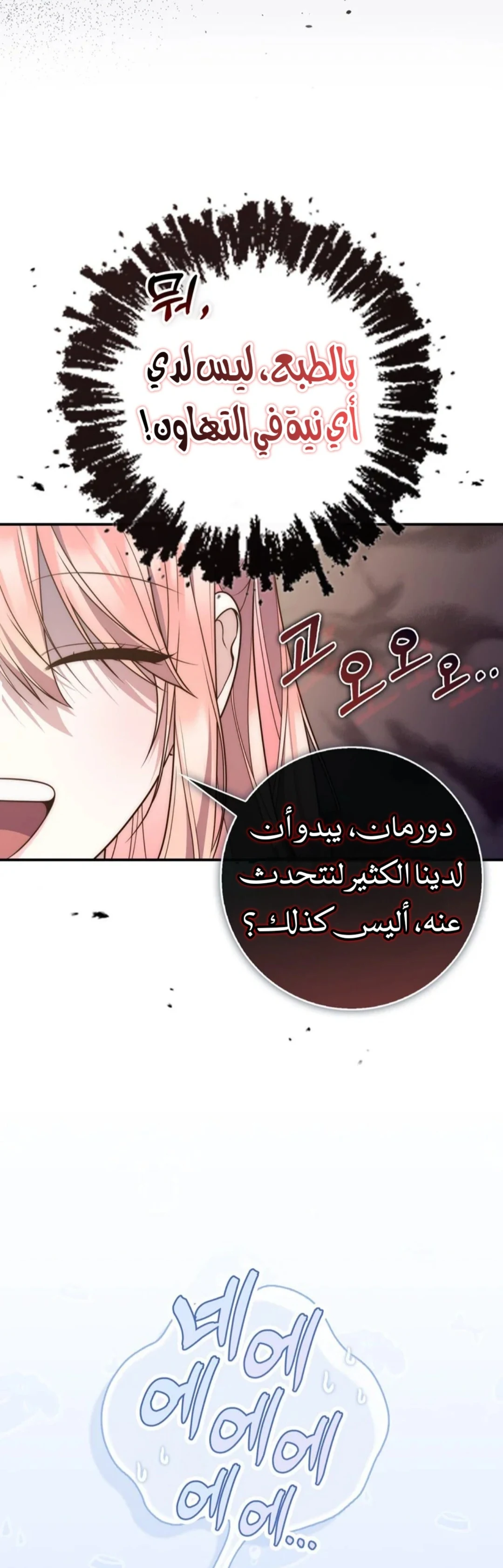 Read A Fortune-Telling Princess AR Manga Online
