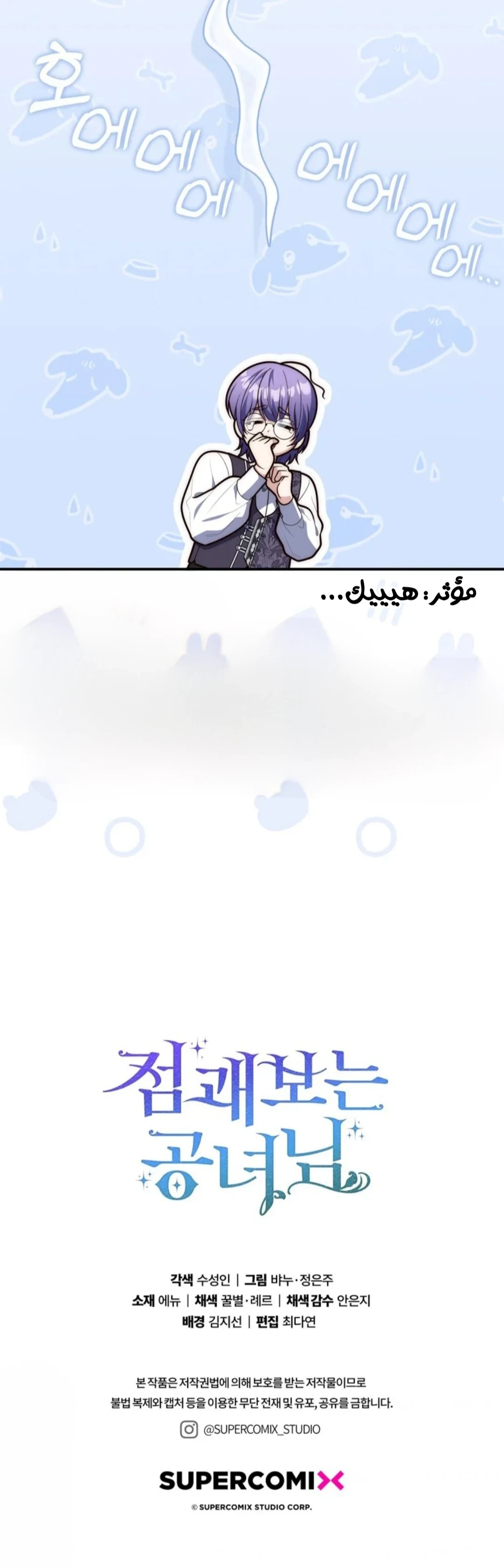 Read A Fortune-Telling Princess AR Manga Online