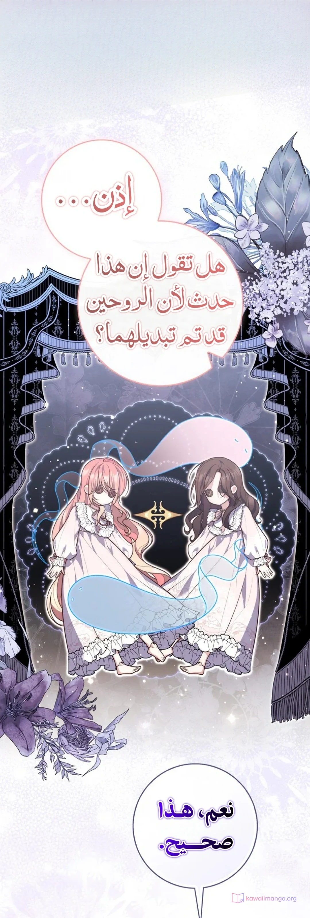 Read A Fortune-Telling Princess AR Manga Online