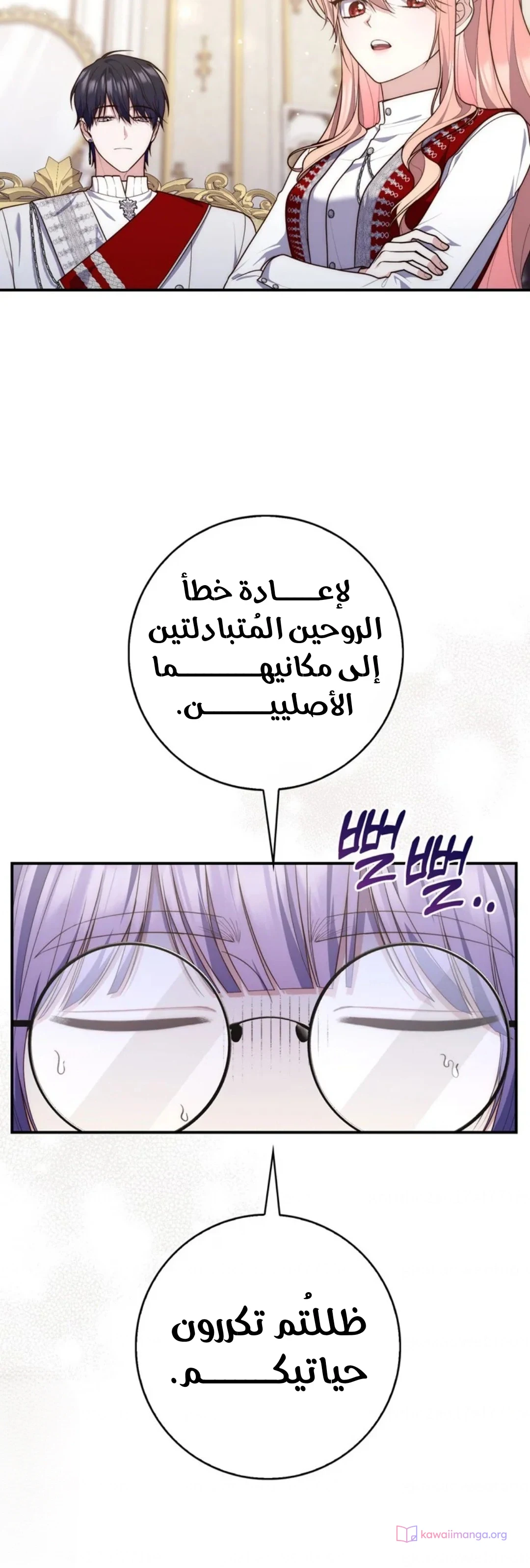Read A Fortune-Telling Princess AR Manga Online
