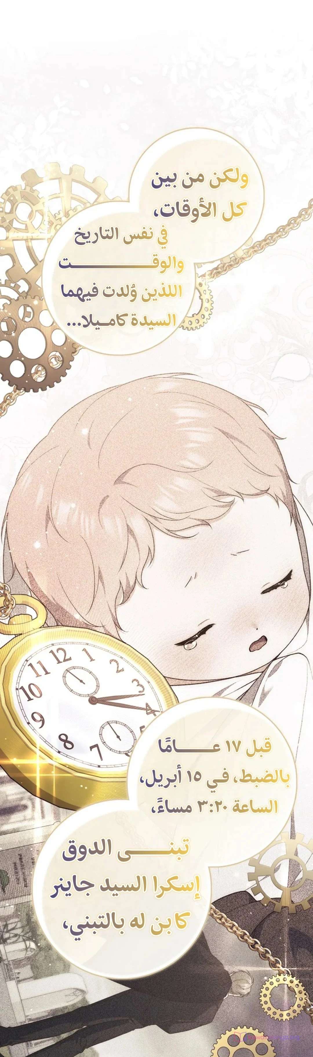 Read A Fortune-Telling Princess AR Manga Online