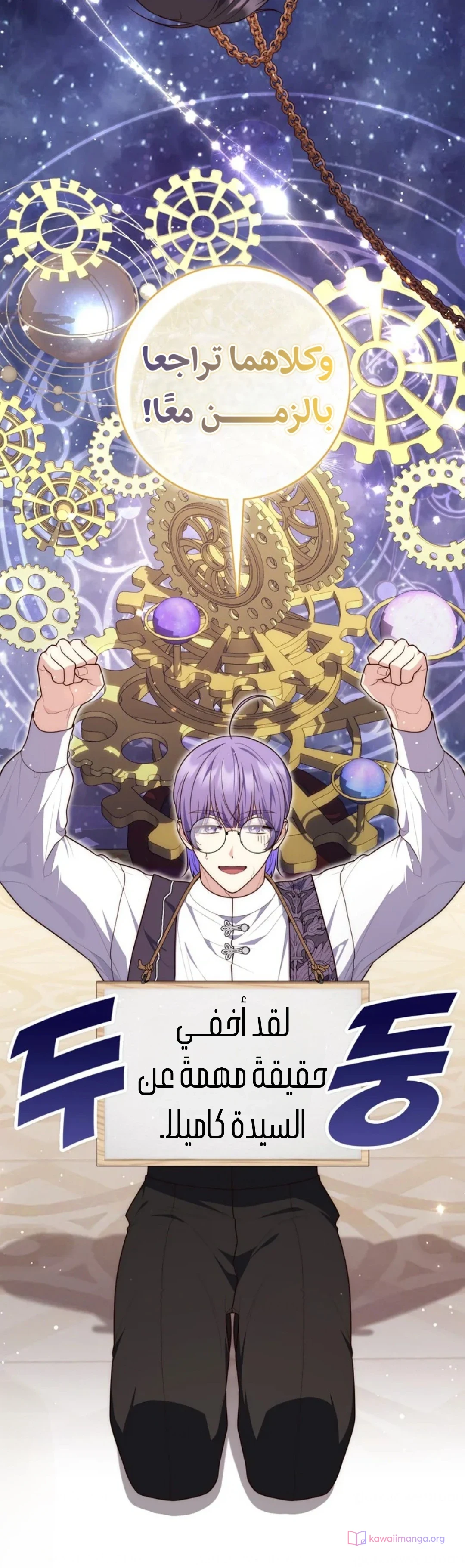 Read A Fortune-Telling Princess AR Manga Online