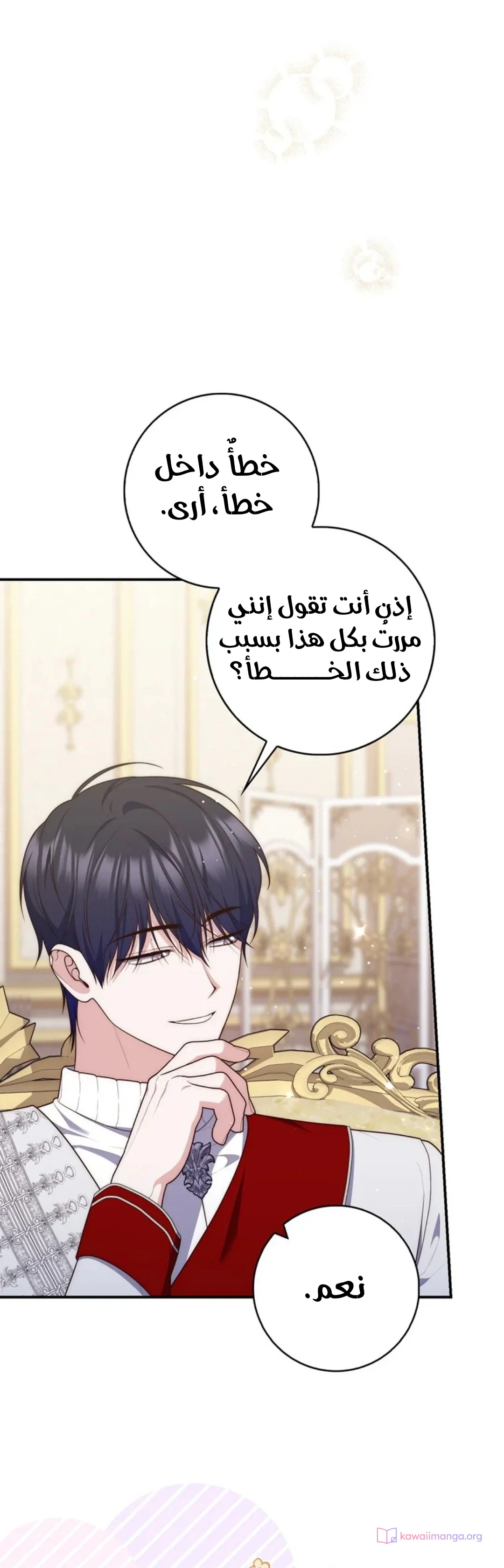 Read A Fortune-Telling Princess AR Manga Online