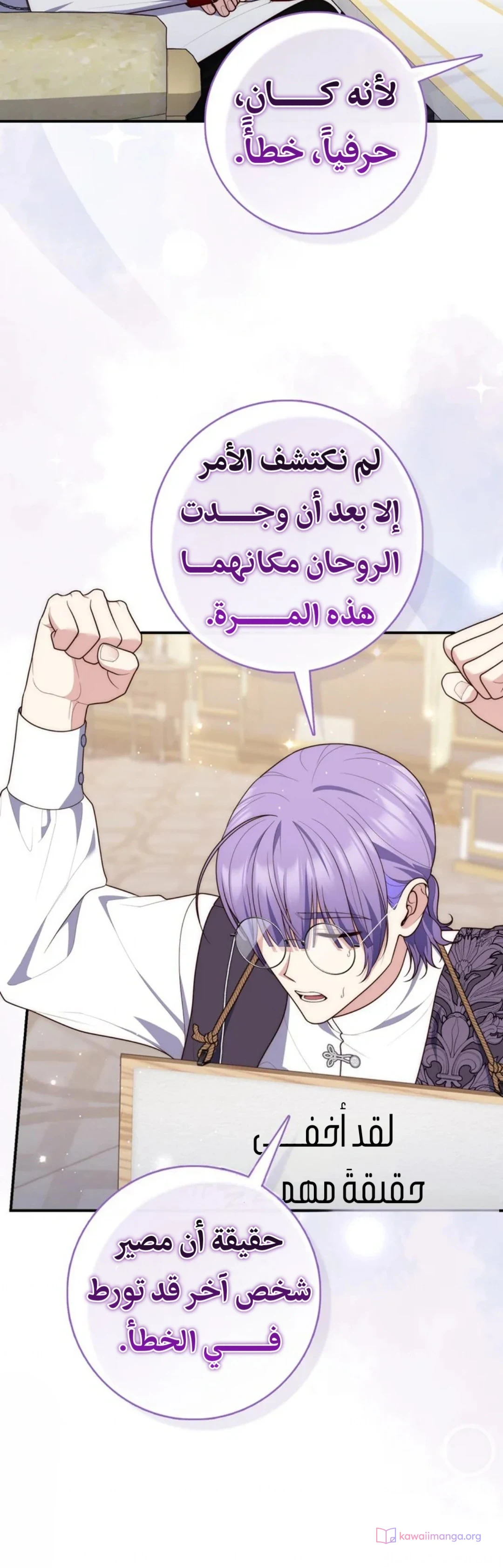 Read A Fortune-Telling Princess AR Manga Online