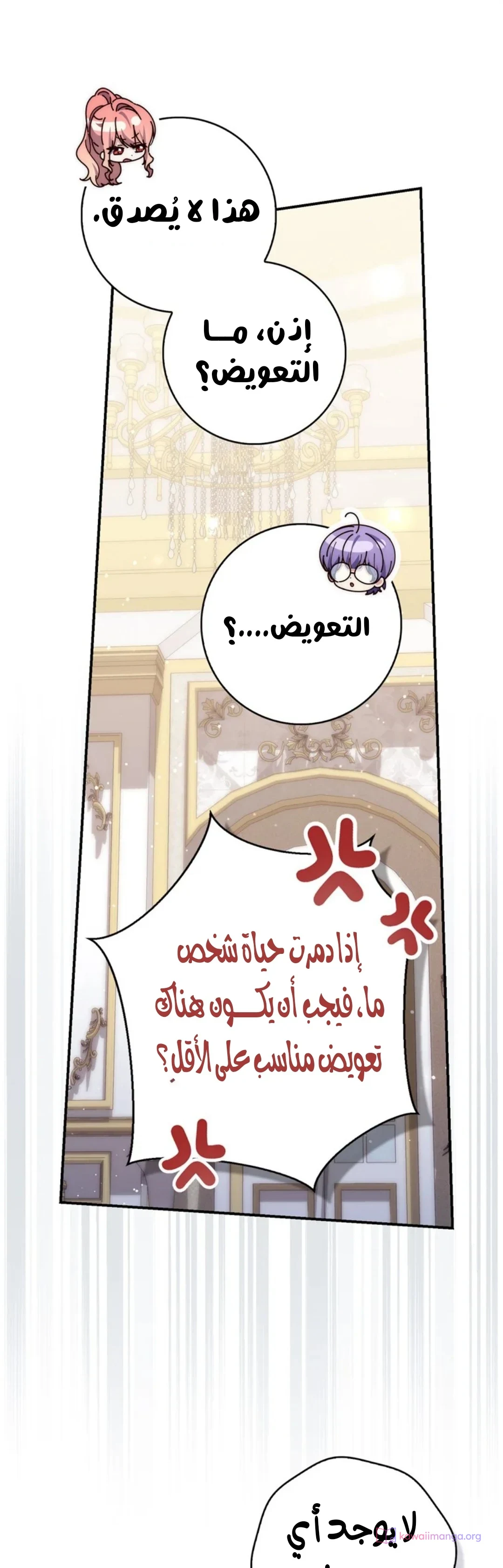 Read A Fortune-Telling Princess AR Manga Online