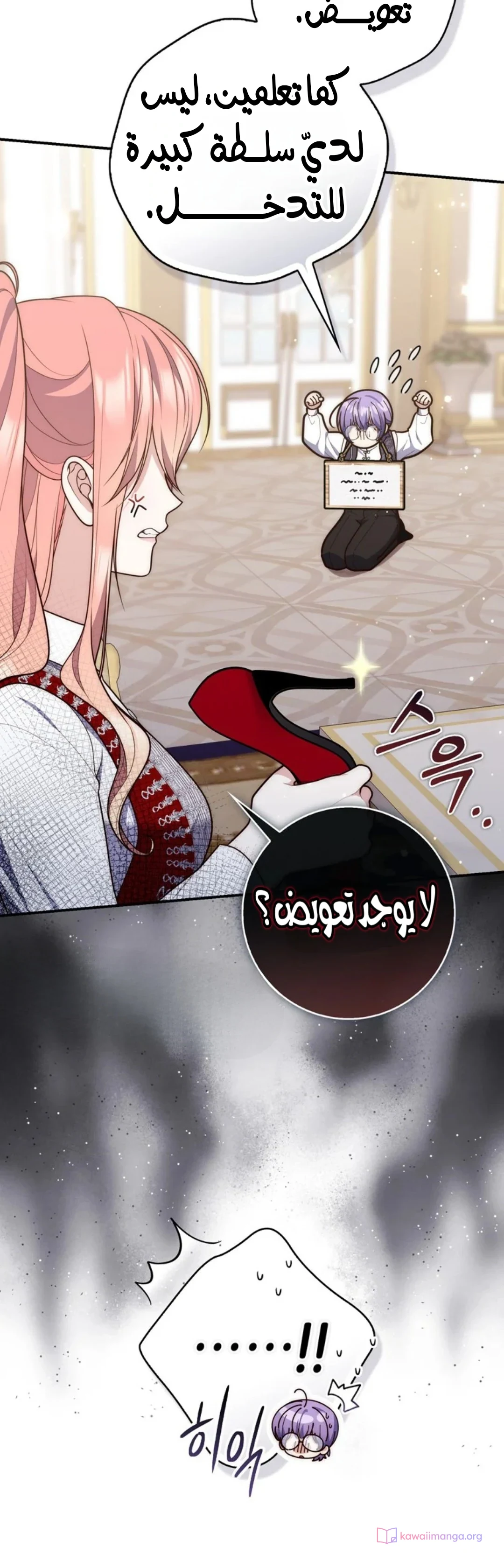 Read A Fortune-Telling Princess AR Manga Online