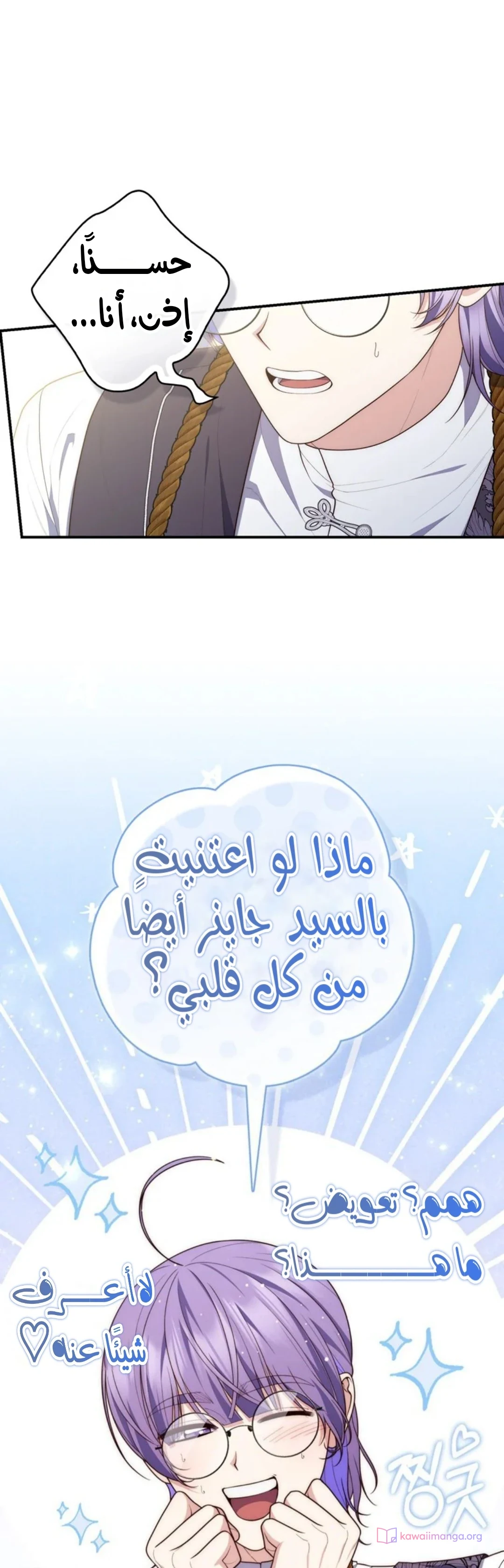Read A Fortune-Telling Princess AR Manga Online