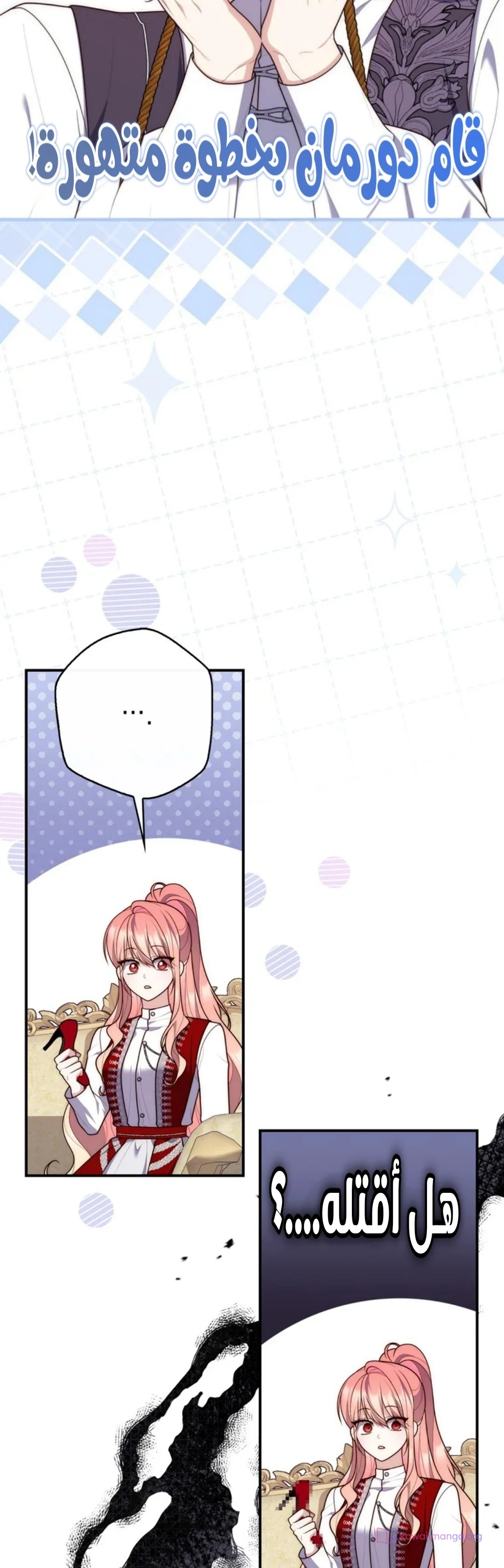 Read A Fortune-Telling Princess AR Manga Online