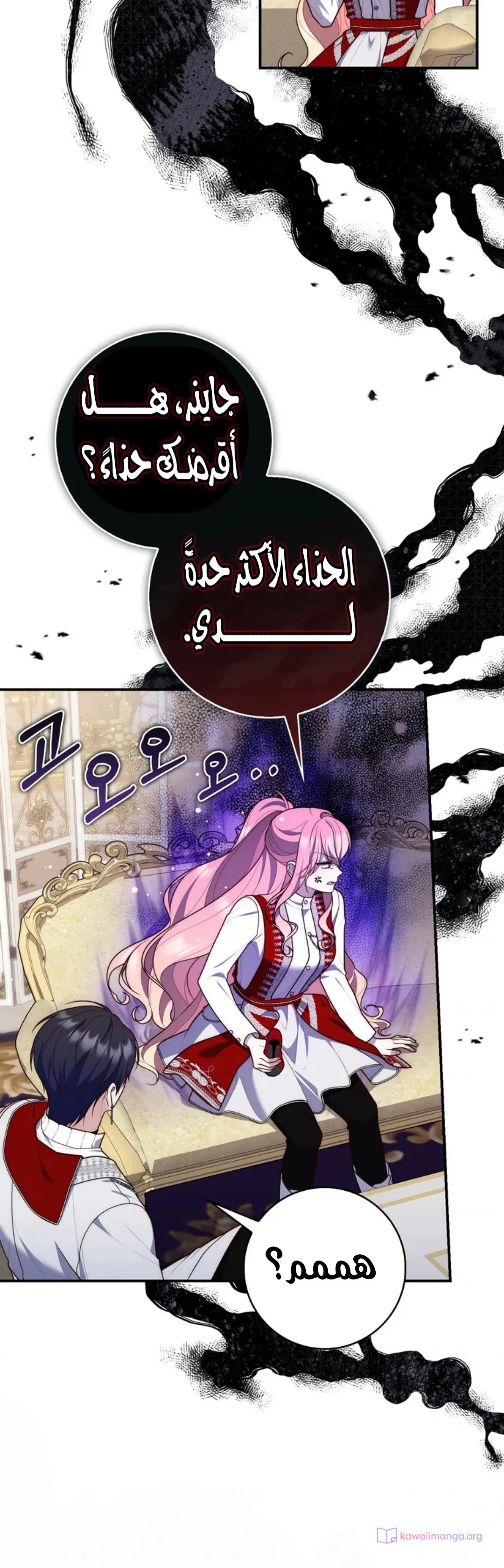 Read A Fortune-Telling Princess AR Manga Online