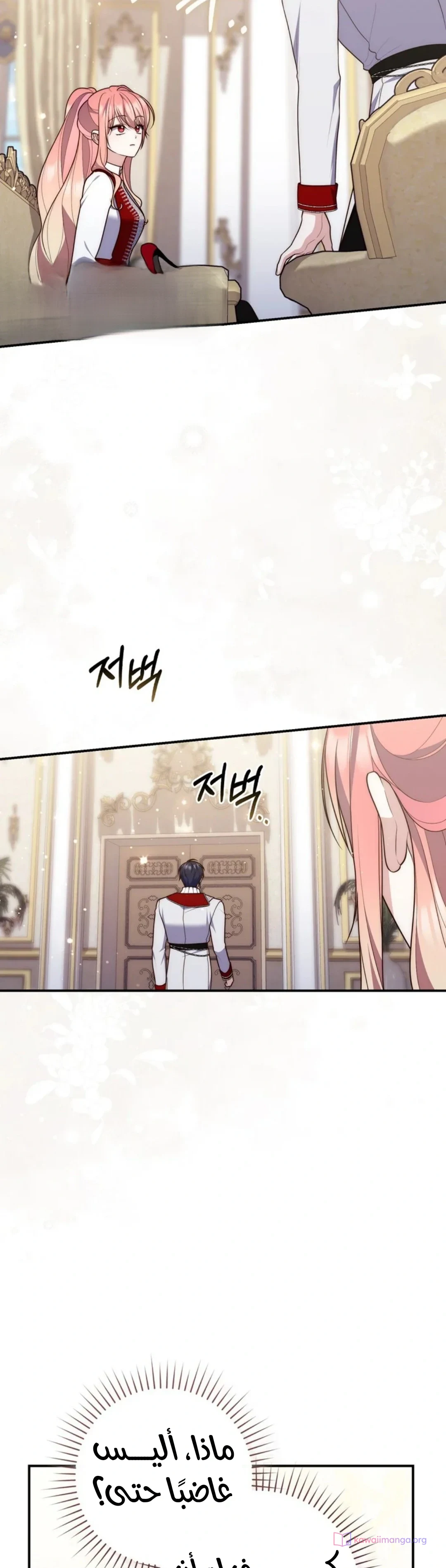 Read A Fortune-Telling Princess AR Manga Online