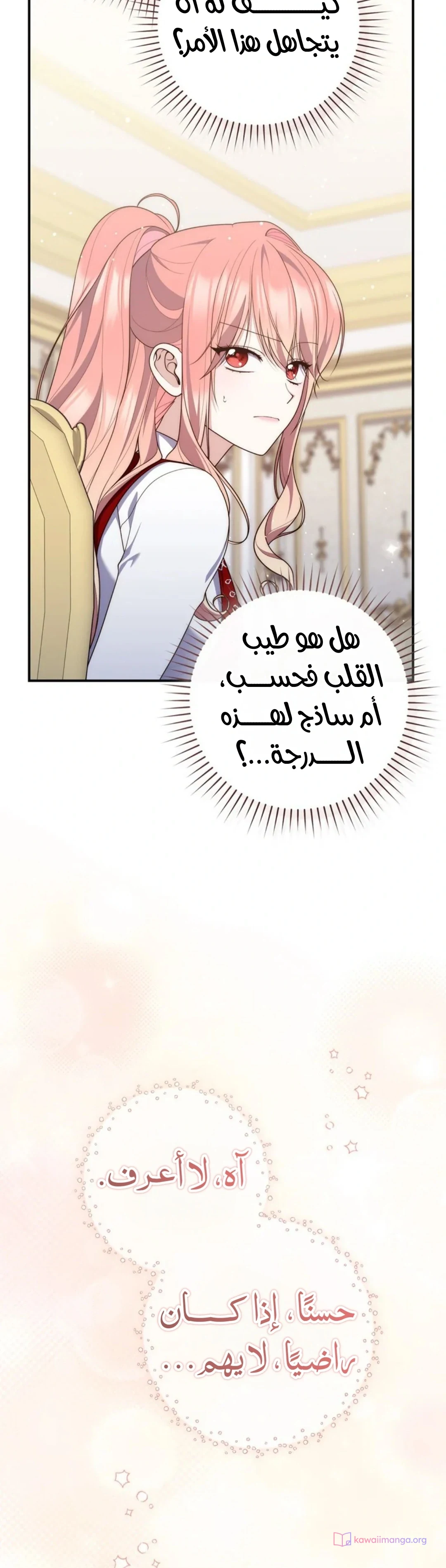 Read A Fortune-Telling Princess AR Manga Online