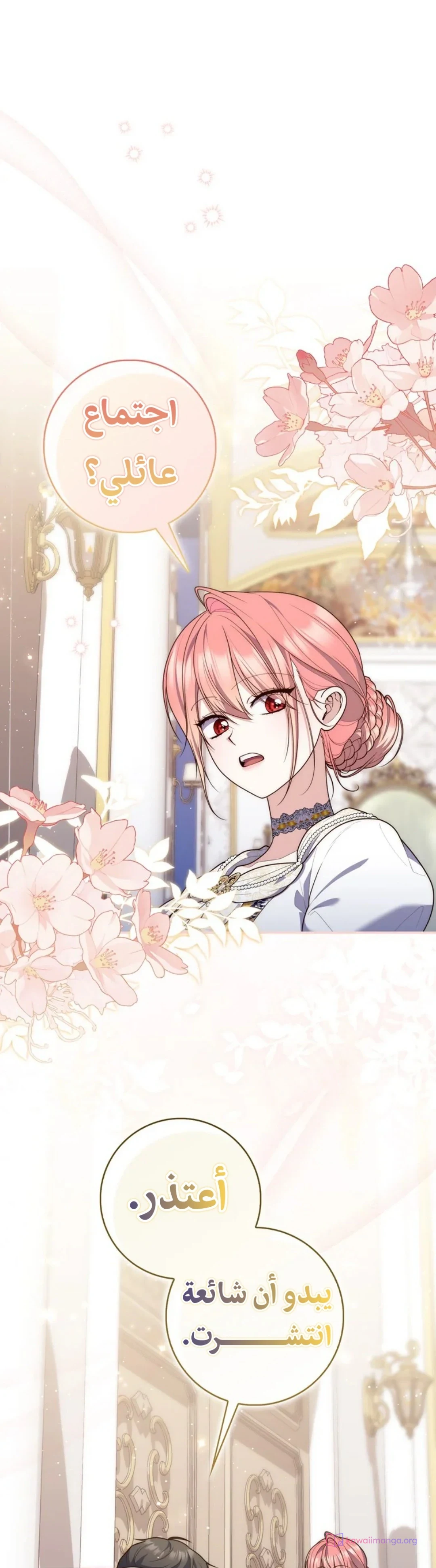 Read A Fortune-Telling Princess AR Manga Online